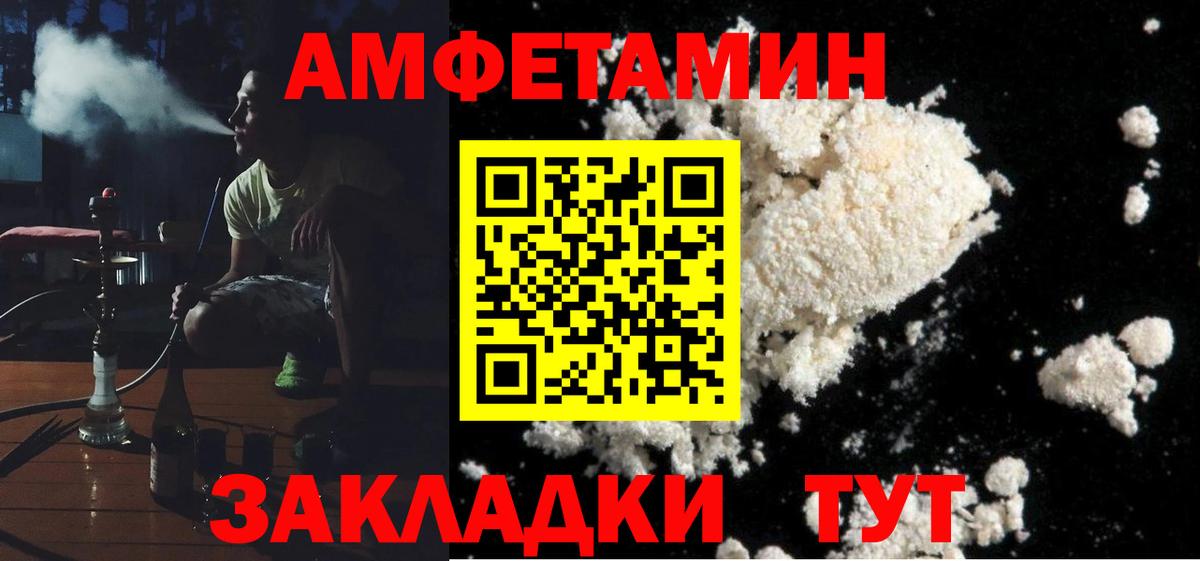 Amphetamine 97% Мытищи