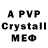 Alfa_PVP кристаллы Said Makhamov