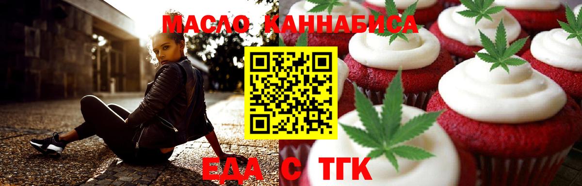 Мытищи  Cannafood конопля  Вход с VPN 