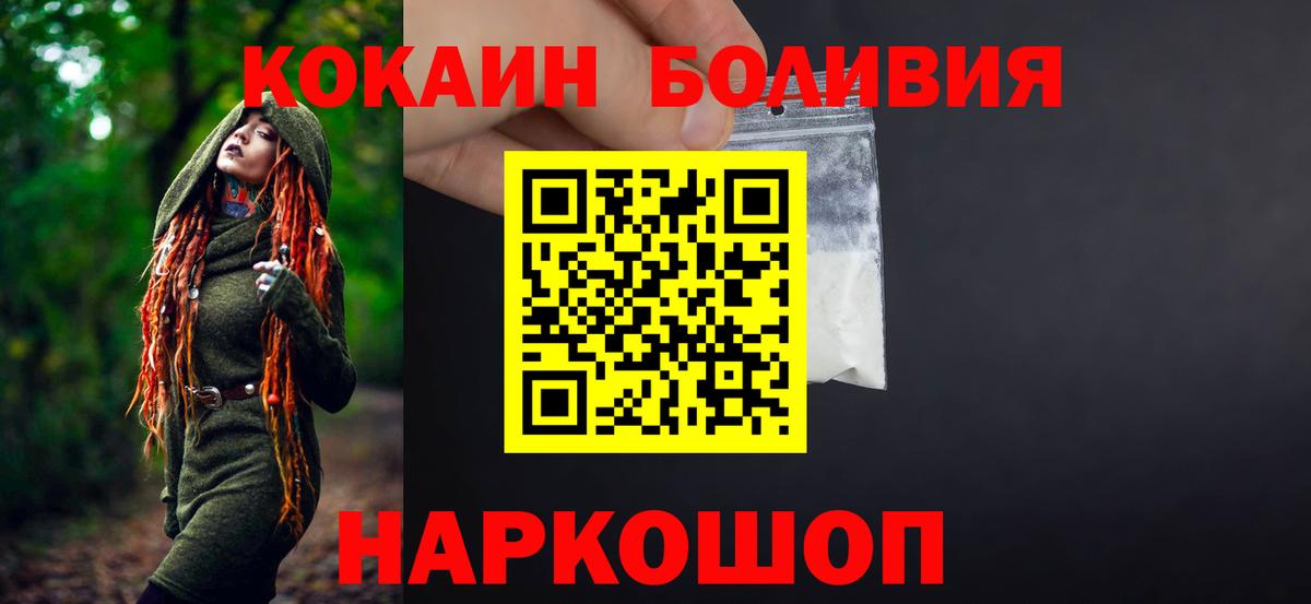 Мытищи  купить  сайты  Кокаин Колумбийский  Вход с VPN  Кокаин Fish Scale 
