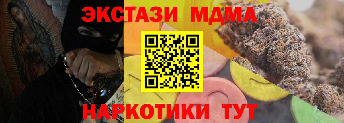 ЭКСТАЗИ Cube  Экстази 250 мг  Мытищи  Вход с VPN 