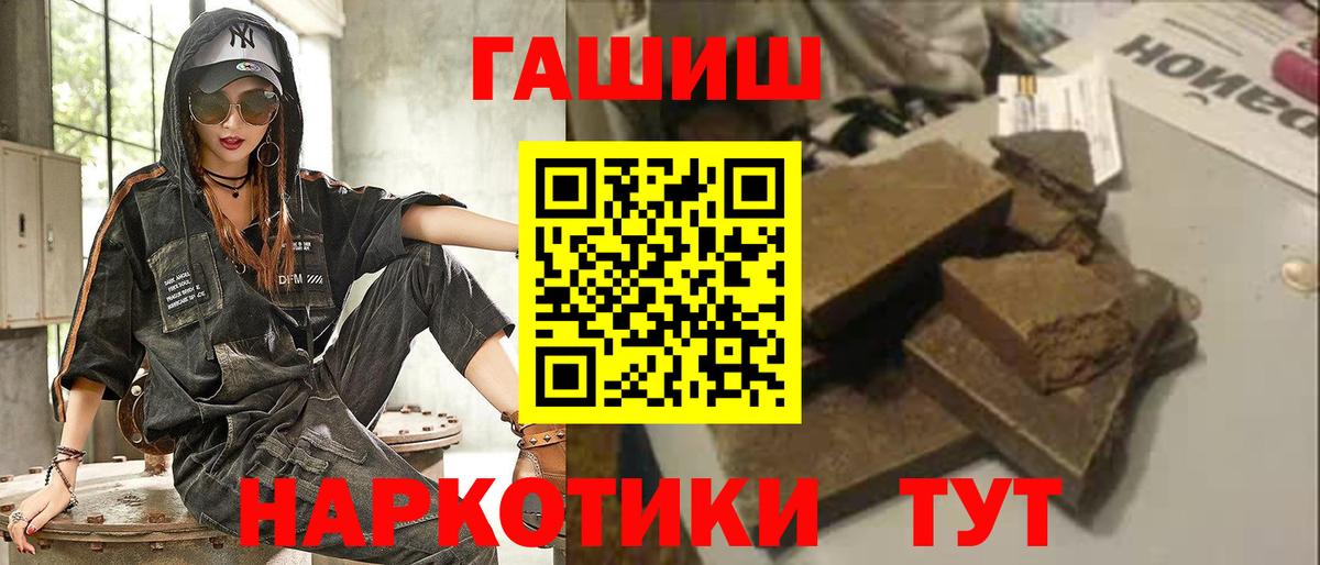 Гашиш ice o lator  ГАШ  ГАШ хэш  Мытищи  Вход с VPN 