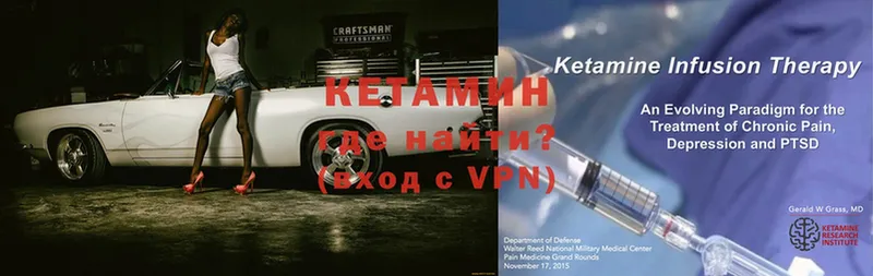 мега   Мытищи  Кетамин VHQ 