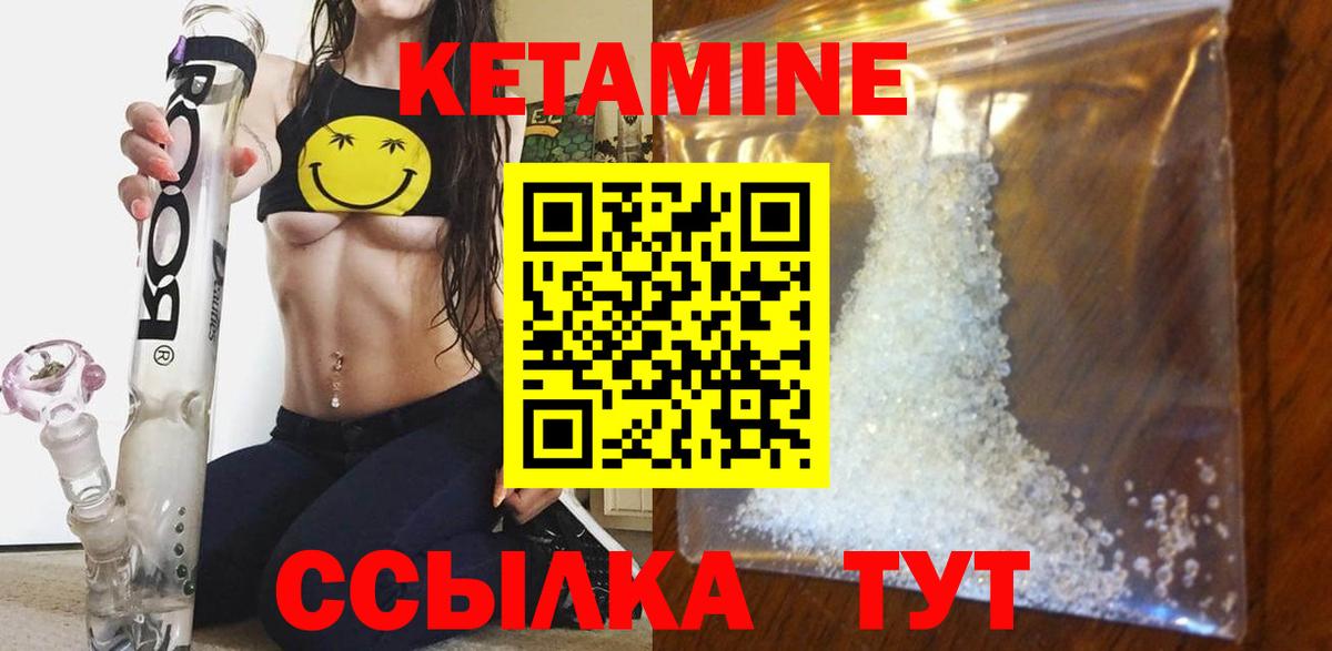 Кетамин ketamine Мытищи