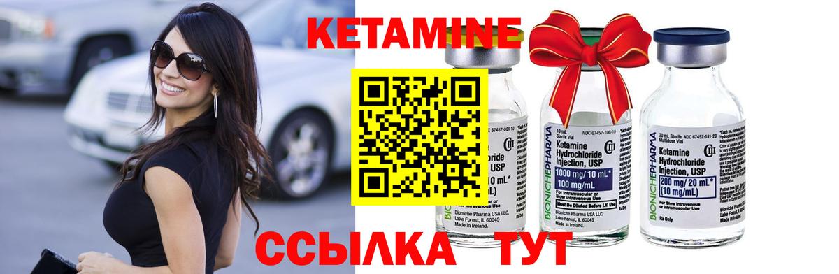 Кетамин ketamine  Вход с VPN  Мытищи 