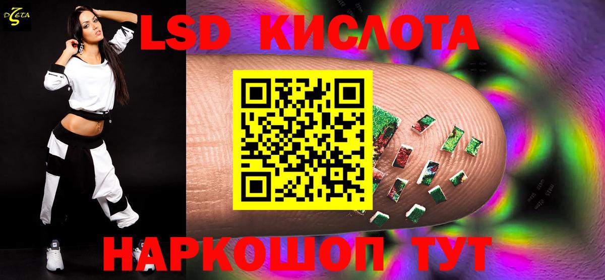 Лсд 25 экстази ecstasy Мытищи