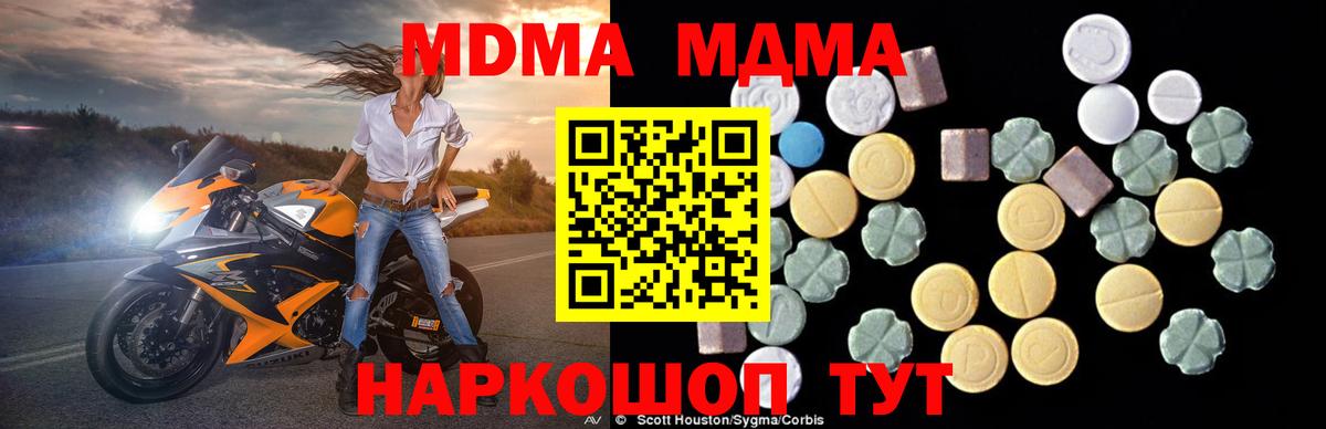 MDMA crystal  MDMA  МДМА crystal  Мытищи  Вход с VPN 