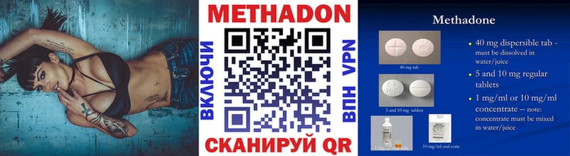 Метадон methadone  Мытищи 