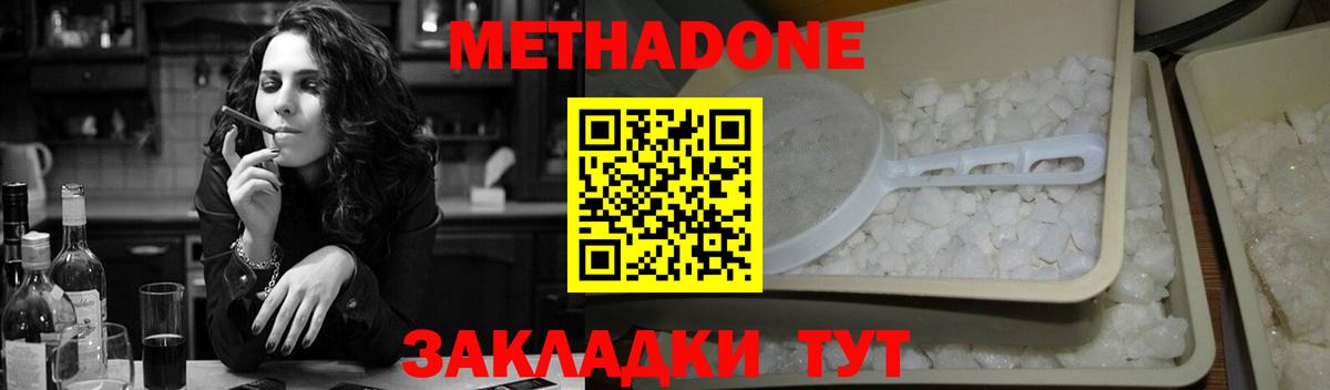 МЕТАДОН белоснежный  сайты даркнета какой сайт  Мытищи  Вход с VPN  Метадон кристалл 