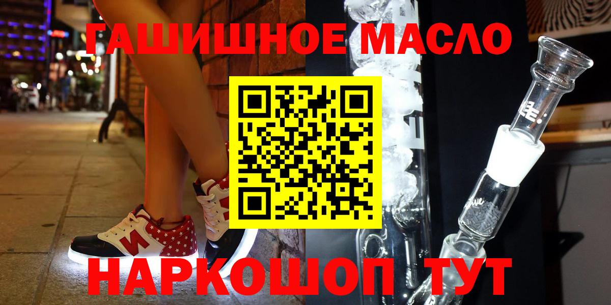Канабис  Ешки  Кокаин  Меф  Масло THC  Вход с VPN  Гашик  Мытищи  Мед 